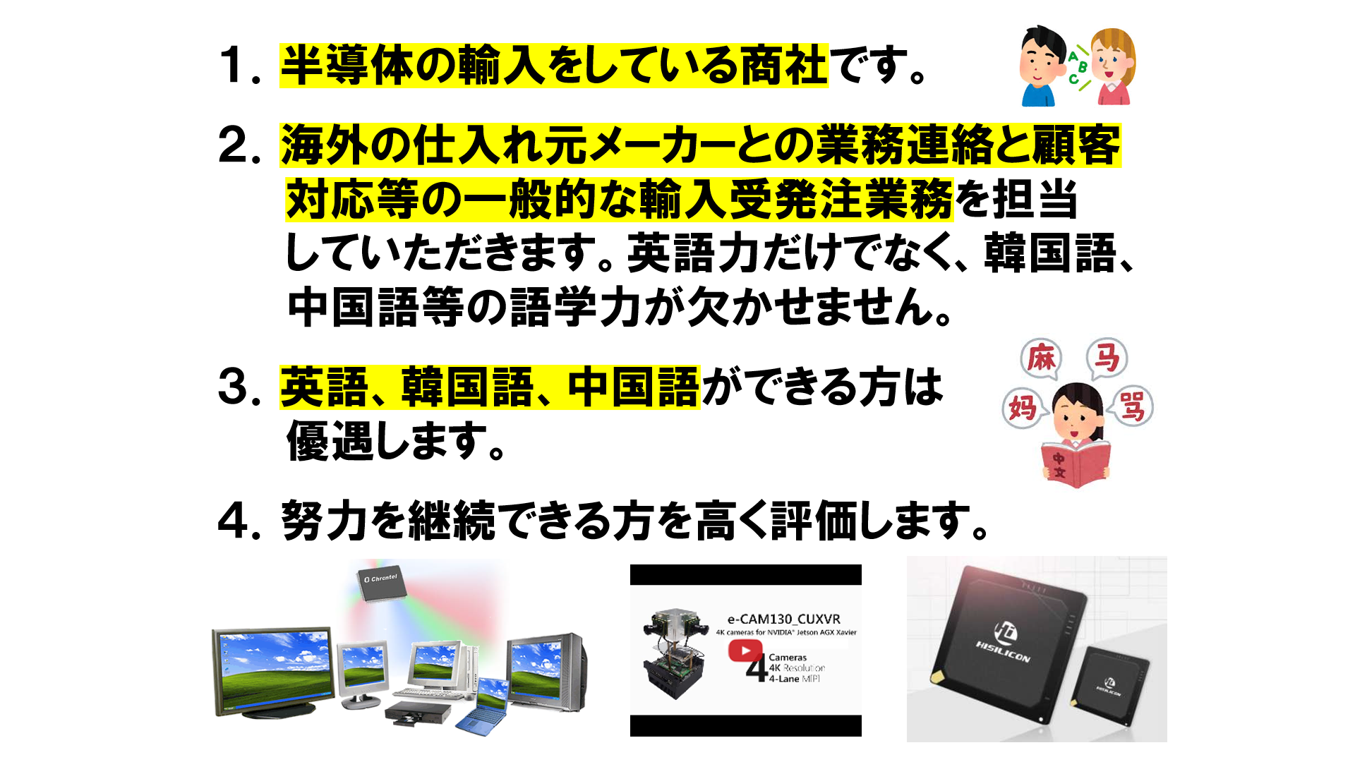 仕事、バイト、正社員